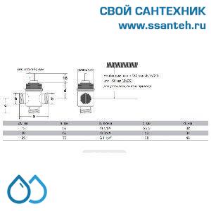 10058 Honeywell, VSMF-315-1.0 Клапан трехходовой регулирующий резьбовой, PN16, DN15, Kvs 1.0, 6.5мм, 2…120 °C