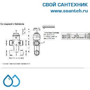 10200 Honeywell, V5833C1033 Клапан трехходовой с байпасом регулирующий резьбовой, PN16, DN15, Kvs 1.6, 6.5мм, 2…120 °C
