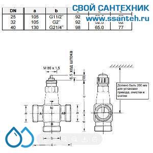 10209 Honeywell, V5833A2092 Клапан трехходовой регулирующий резьбовой, PN16, DN25, Kvs 10, 6.5мм, 2…120 °