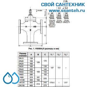 10256 Honeywell, V5050A1157 Клапан трехходовой линейный смесительный фланцевый, PN25, DN25, Kvs 10.0, 20мм, 2…220 °C
